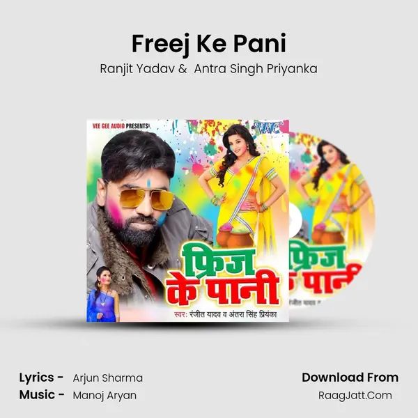 Freej Ke Pani - 