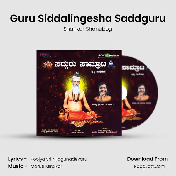 Guru Siddalingesha Saddguru MP3 Song by Shankar Shanubog Cover