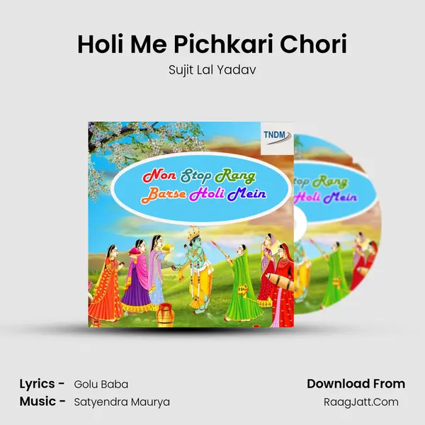 Holi Me Pichkari Chori MP3 Song by Sujit Lal Yadav Cover