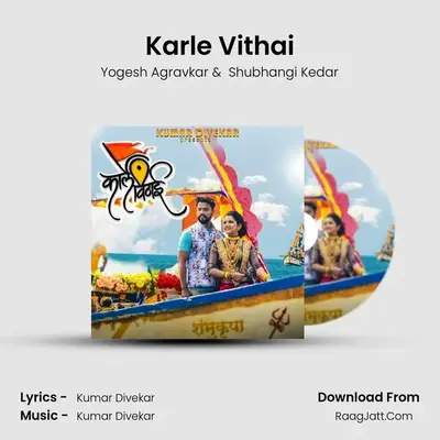 Karle Vithai - Yogesh Agravkar