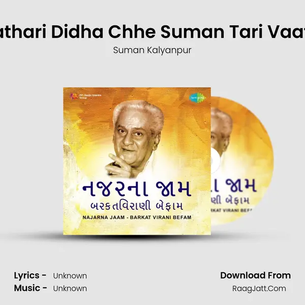 Me Pathari Didha Chhe Suman Tari Vaat Man Cover