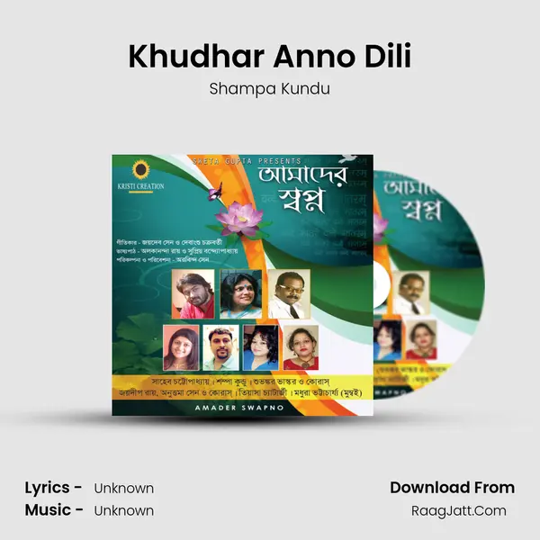 Khudhar Anno Dili MP3 Song by Shampa Kundu Cover