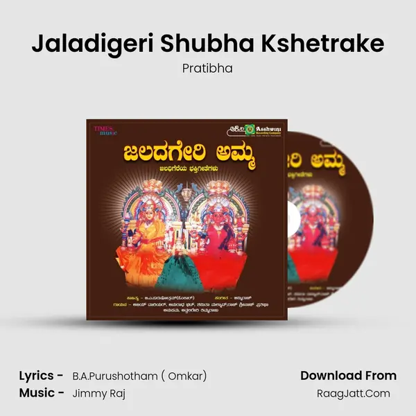 Jaladigeri Shubha Kshetrake MP3 Song by Pratibha Cover