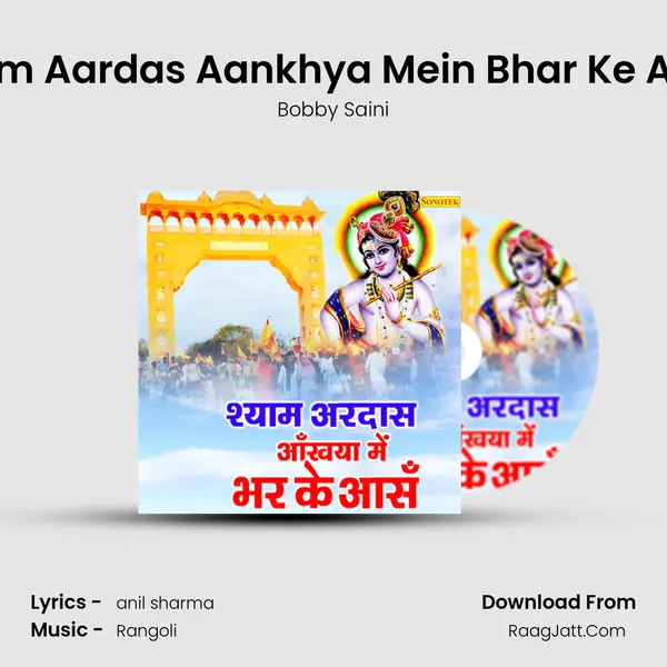 Shyam Aardas Aankhya Mein Bhar Ke Aansu MP3 Song by Bobby Saini Cover