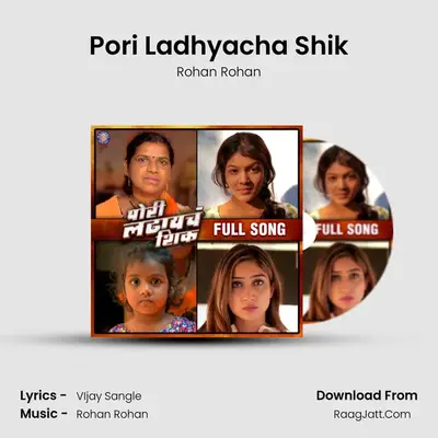 Pori Ladhyacha Shik - Rohan Rohan
