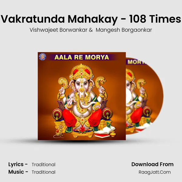 Vakratunda Mahakay - 108 Times MP3 Song by Vishwajeet Borwankar Cover