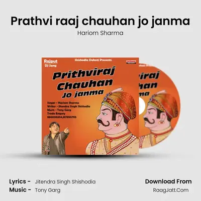 Prathvi raaj chauhan jo janma MP3 Song by Hariom Sharma Cover