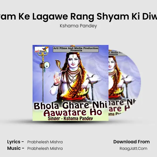 Shyam Ke Lagawe Rang Shyam Ki Diwani MP3 Song by Kshama Pandey Cover