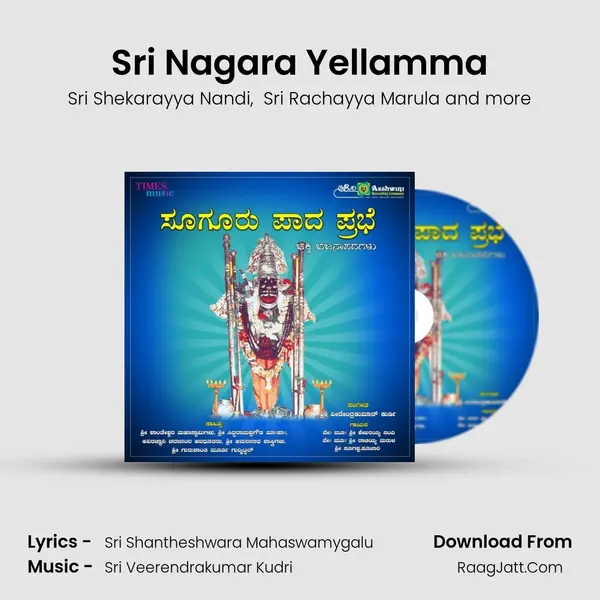 Sri Nagara Yellamma MP3 Song by Sri Shekarayya Nandi Cover