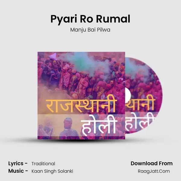 Manju Bai Pilwa