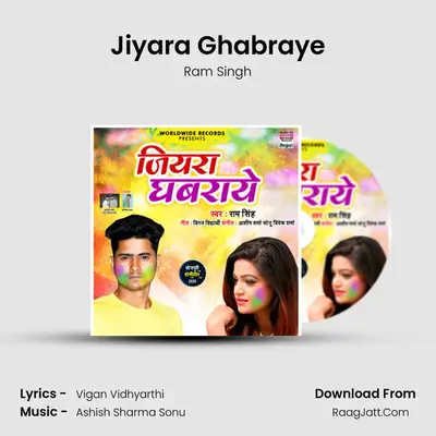 Jiyara Ghabraye Cover