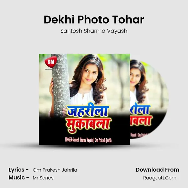 Dekhi Photo Tohar MP3 Song by Santosh Sharma Vayash Cover