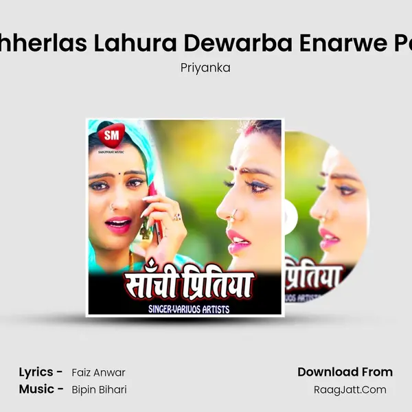 Chherlas Lahura Dewarba Enarwe Par MP3 Song by Priyanka Cover