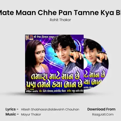 Tamara Mate Maan Chhe Pan Tamne Kya Bhan Chhe - Rohit Thakor