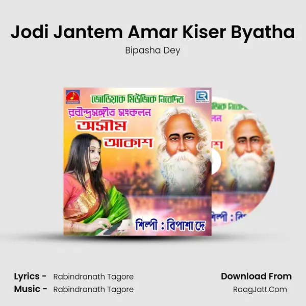 Jodi Jantem Amar Kiser Byatha mp3 song