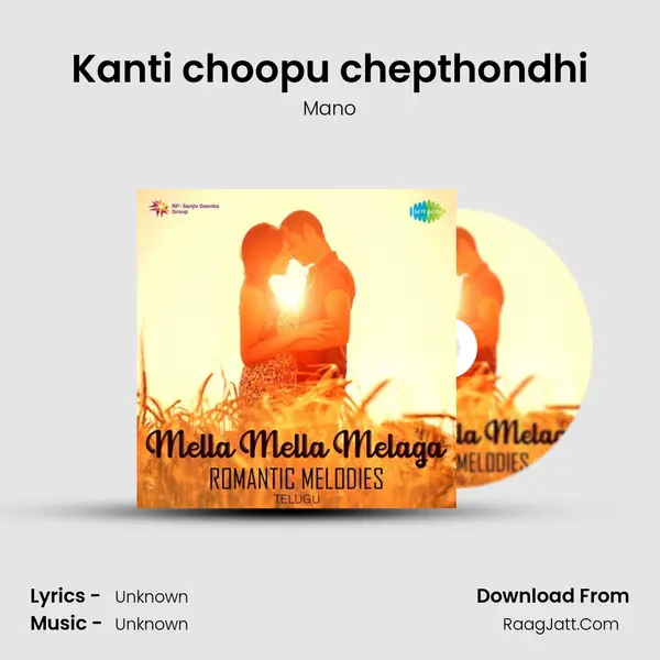 Kanti choopu chepthondhi Cover