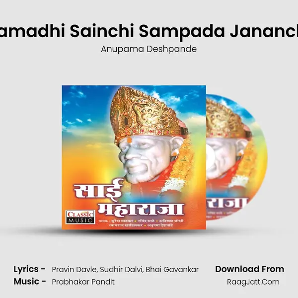 Samadhi Sainchi Sampada Jananchi MP3 Song by Anupama Deshpande Cover