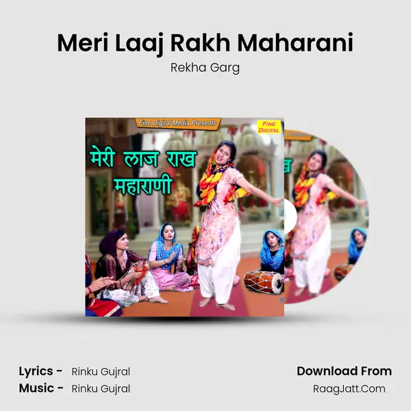 Meri Laaj Rakh Maharani - Rekha Garg