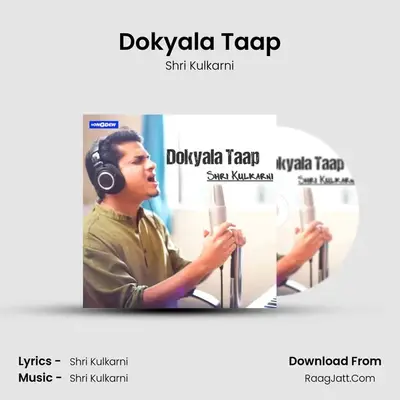 Dokyala Taap - Shri Kulkarni