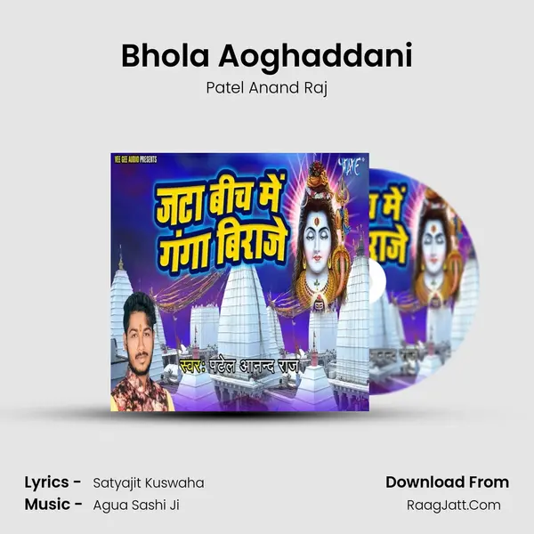 Bhola Aoghaddani mp3 song