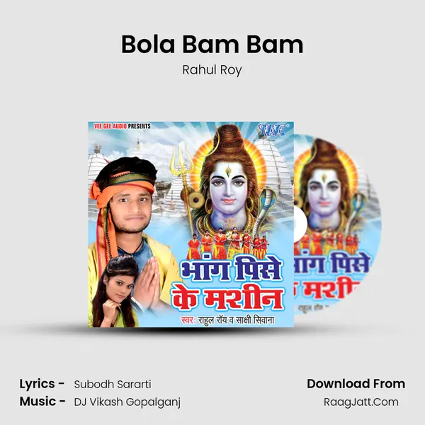 Bola Bam Bam MP3 Song by Rahul Roy Cover