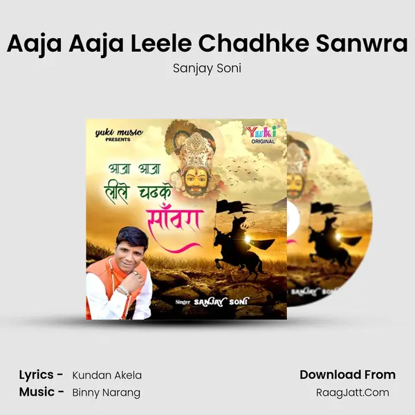 Aaja Aaja Leele Chadhke Sanwra mp3 song