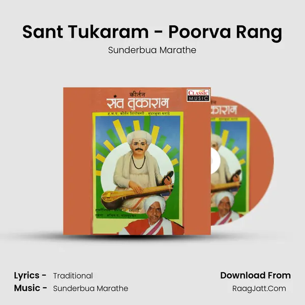 Sant Tukaram - Poorva Rang MP3 Song by Sunderbua Marathe Cover
