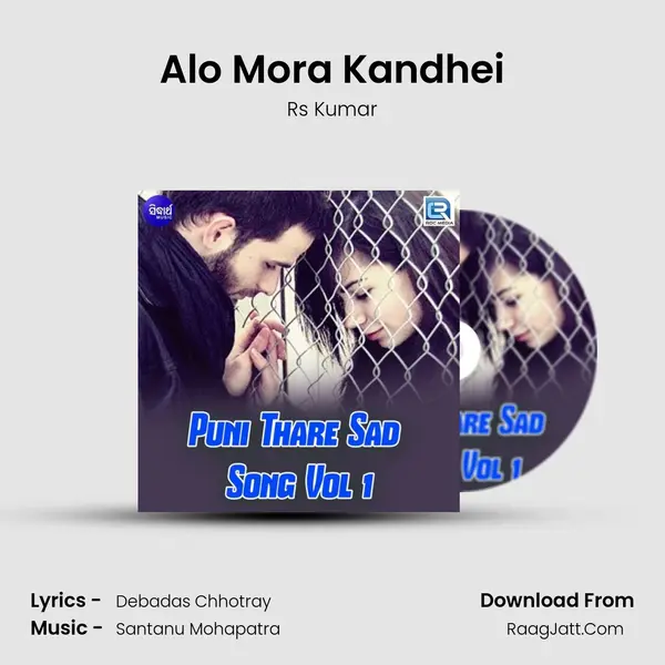 Alo Mora Kandhei MP3 Song by Rs Kumar Cover