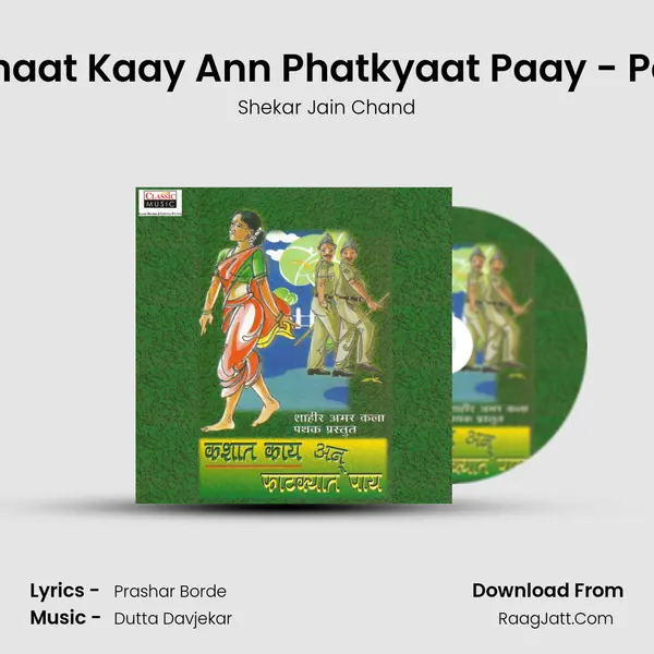 Kashaat Kaay Ann Phatkyaat Paay - Part 2 MP3 Song by Shekar Jain Chand Cover