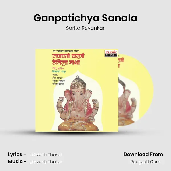 Ganpatichya Sanala MP3 Song by Sarita Revankar Cover