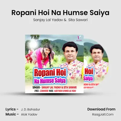 Ropani Hoi Na Humse Saiya mp3 song