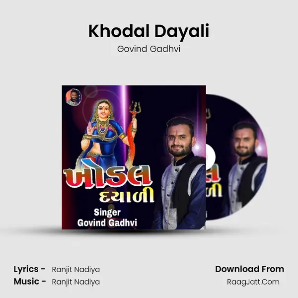 Khodal Dayali MP3 Song by Govind Gadhvi Cover
