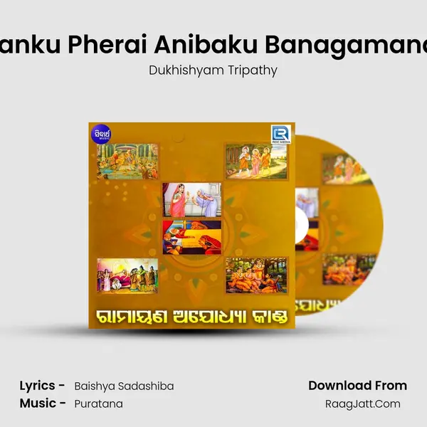 Bharatanka Soka Ramanku Pherai Anibaku Banagamana O Kathau Nei Pheriba MP3 Song by Dukhishyam Tripathy Cover