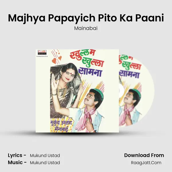 Majhya Papayich Pito Ka Paani MP3 Song by Mainabai Cover