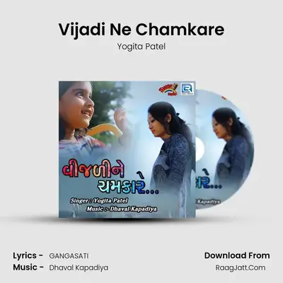 Vijadi Ne Chamkare mp3 song