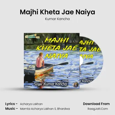 Majhi Kheta Jae Naiya mp3 song