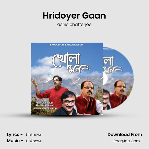 Hridoyer Gaan mp3 song