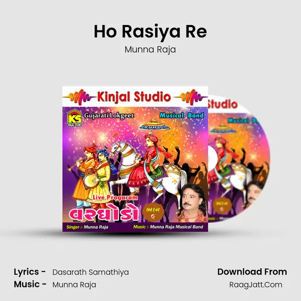Ho Rasiya Re MP3 Song by Munna Raja Cover