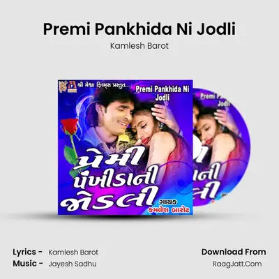 Premi Pankhida Ni Jodli - Kamlesh Barot