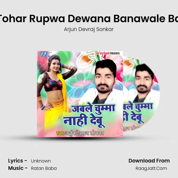 Tohar Rupwa Dewana Banawale Ba MP3 Song by Arjun Devraj Sonkar Cover