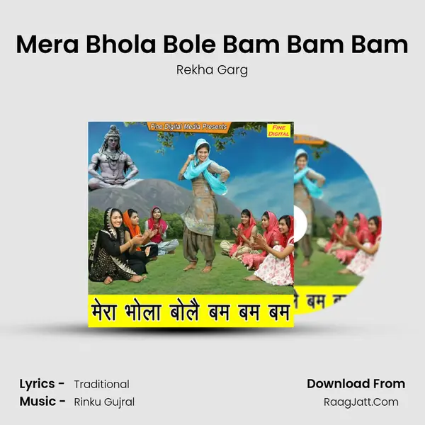 Mera Bhola Bole Bam Bam Bam - Rekha Garg