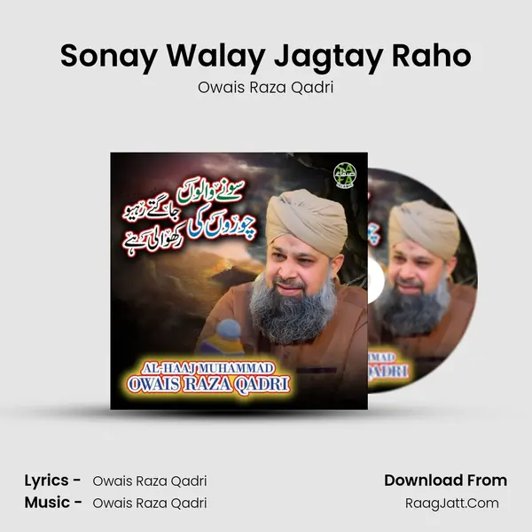 Sonay Walay Jagtay Raho - Owais Raza Qadri