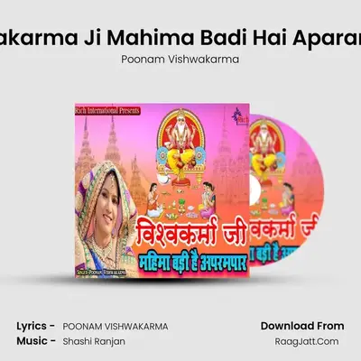 Vishwakarma Ji Mahima Badi Hai Aparampaar - Poonam Vishwakarma