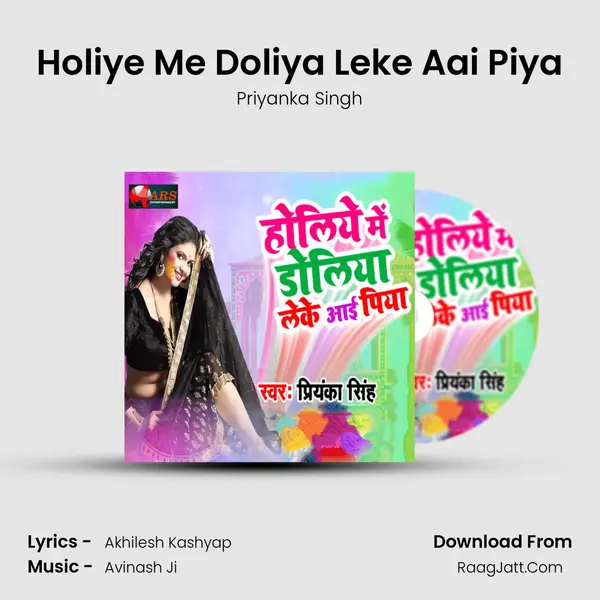 Holiye Me Doliya Leke Aai Piya - Priyanka Singh