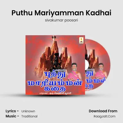 Puthu Mariyamman Kadhai mp3 song