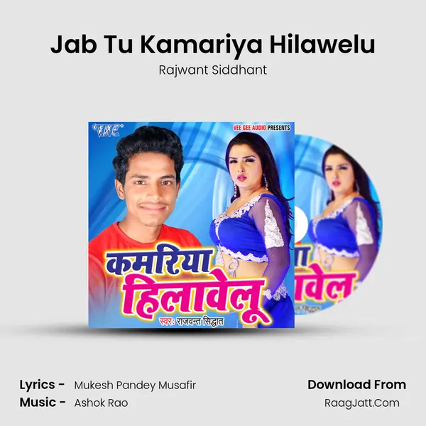 Jab Tu Kamariya Hilawelu MP3 Song by Rajwant Siddhant Cover