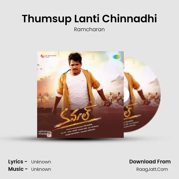 Thumsup Lanti Chinnadhi MP3 Song by Ramcharan Cover