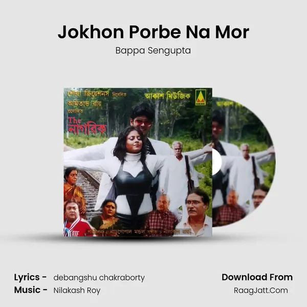Jokhon Porbe Na Mor MP3 Song by Bappa Sengupta Cover