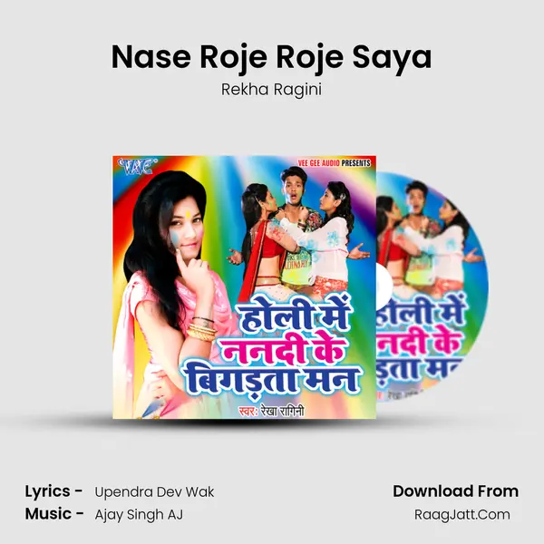 Nase Roje Roje Saya MP3 Song by Rekha Ragini Cover