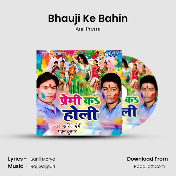 Bhauji Ke Bahin MP3 Song by Anil Premi Cover